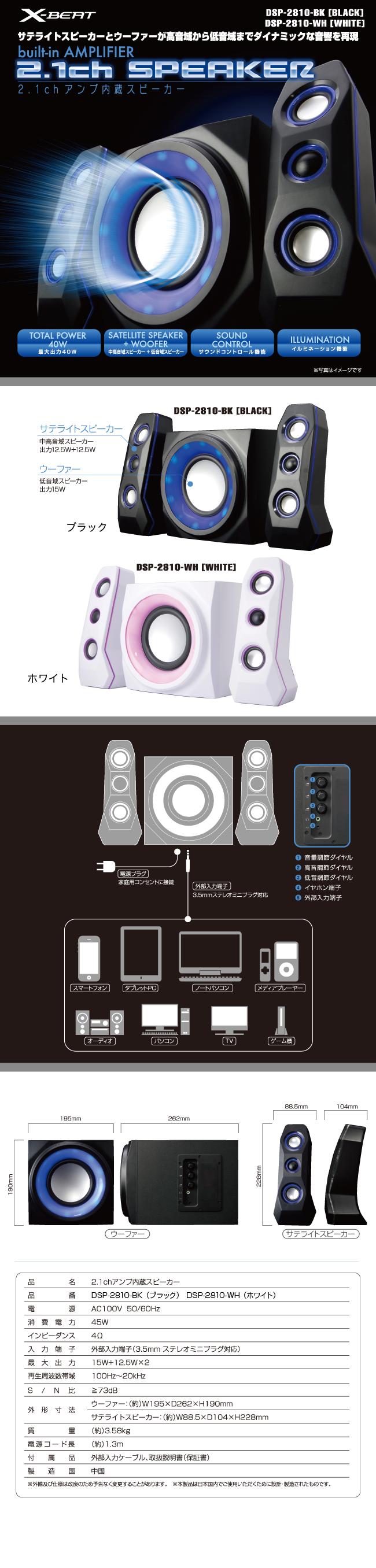 新品【送料無料】爆音 2.1chアンプ内蔵スピーカー